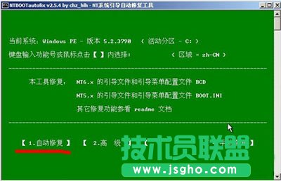 Win7系統(tǒng)無法開機引導損壞修復方法