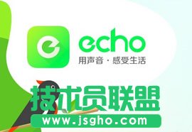 echo回聲怎么設(shè)置鈴聲