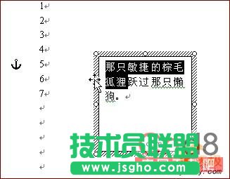 在Word中復(fù)制文本框文字到正文的有趣技巧