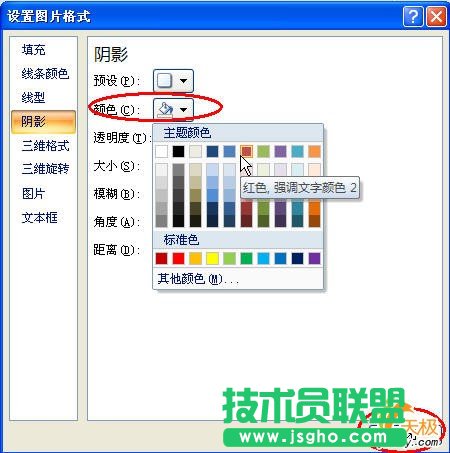 在PowerPoint 2007中變換復雜公式的顏色