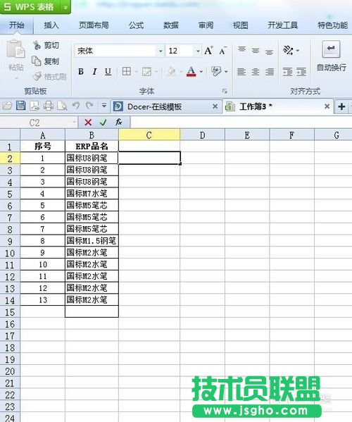 怎么將excel 兩列數(shù)據(jù)合并成單獨的內(nèi)容 三聯(lián)