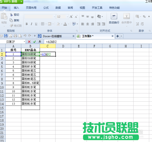 怎么將excel 兩列數(shù)據(jù)合并成單獨的內(nèi)容