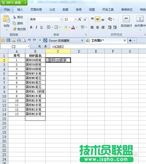 怎么將excel 兩列數(shù)據(jù)合并成單獨的內(nèi)容