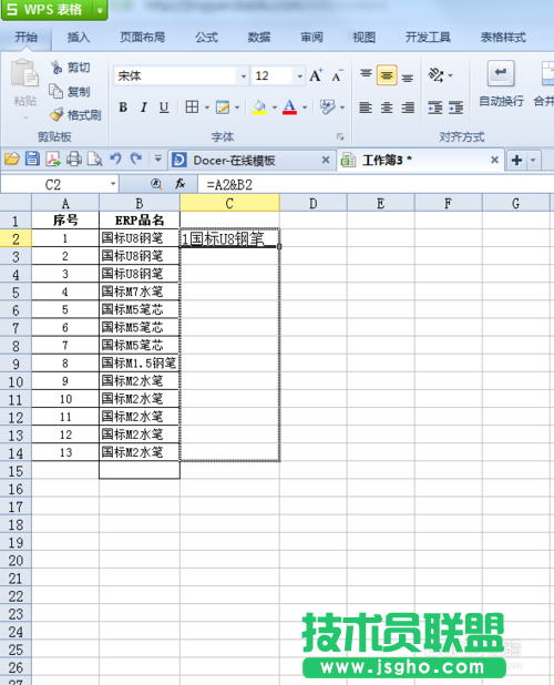 怎么將excel 兩列數(shù)據(jù)合并成單獨的內(nèi)容