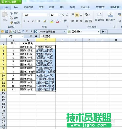 怎么將excel 兩列數(shù)據(jù)合并成單獨的內(nèi)容