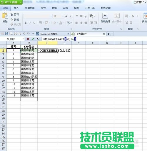 怎么將excel 兩列數(shù)據(jù)合并成單獨的內(nèi)容