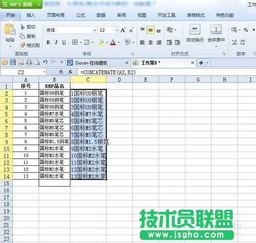 怎么將excel 兩列數(shù)據(jù)合并成單獨的內(nèi)容