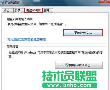 點(diǎn)擊“更改鍵盤(pán)”