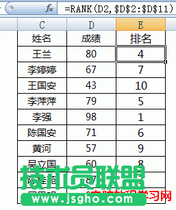 excel成績(jī)排名RANK函數(shù)講解和常見(jiàn)的excel成績(jī)排名案例   三聯(lián)