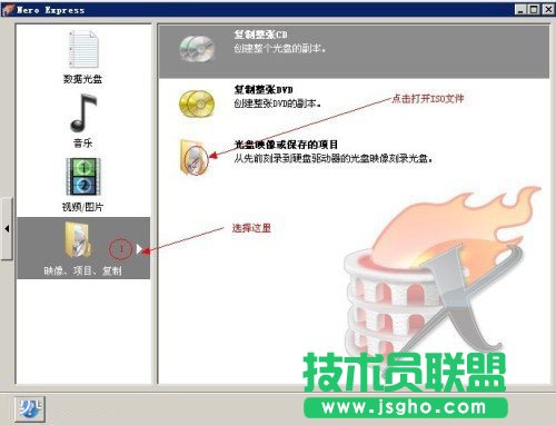 怎么刻錄已下載的ISO文件 三聯(lián)教程