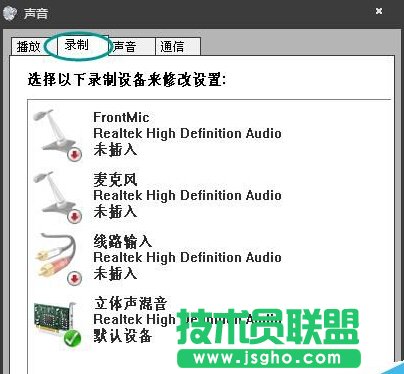 筆記本電腦怎么在Win7系統(tǒng)下設(shè)置外置麥克風(fēng)？