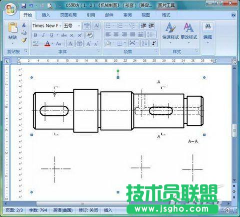 Word批量設置圖片格式