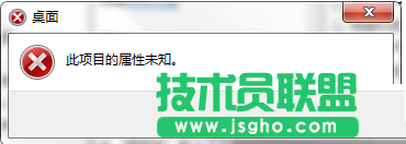 win7,win7系統(tǒng)計(jì)算機(jī)打不開,win7系統(tǒng)屬性打不開,win7計(jì)算機(jī)屬性打不開