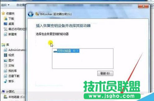 Windows7系統(tǒng)磁盤加密后忘記密碼怎么辦？