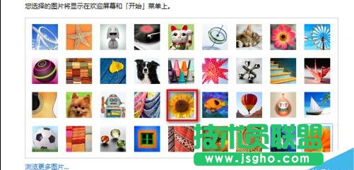 win7更改用戶賬戶圖片經(jīng)驗(yàn)