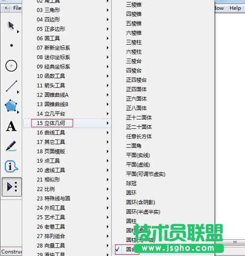 幾何畫板怎樣畫半圓？