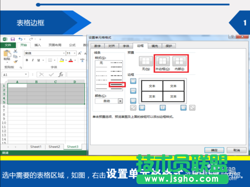 excel斜線怎么打字? 三聯(lián)