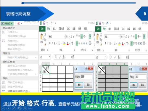 excel斜線怎么打字?