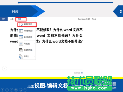 word文檔不能修改怎么回事?