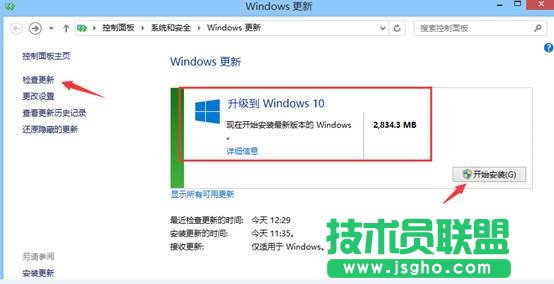 Win8.1怎么升級(jí)Win10 Win8.1通過update升級(jí)Win10詳細(xì)教程