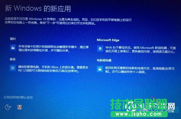 Win8.1怎么升級(jí)Win10 Win8.1通過update升級(jí)Win10詳細(xì)教程