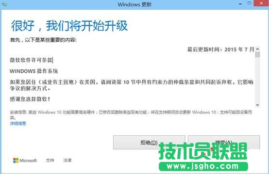 Win8.1怎么升級(jí)Win10 Win8.1通過update升級(jí)Win10詳細(xì)教程