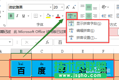 Excel表格中多個表格的文字拼音快速整合在一個表格內(nèi)