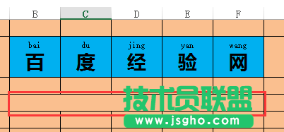 Excel表格中多個表格的文字拼音快速整合在一個表格內(nèi)