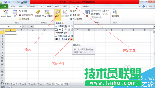 用excel2003制作條形碼圖文教程 三聯(lián)