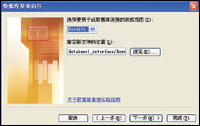 用FrontPage2003輕松制作ASP動態(tài)網(wǎng)頁