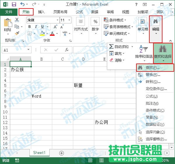 使用Excel進行快速模糊查詢的方法 三聯(lián)