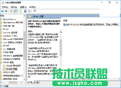 Win10企業(yè)版用戶管理自動(dòng)連接WiFi的設(shè)置方法 三聯(lián)