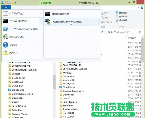 Win10如何把文件夾目錄樹變文本