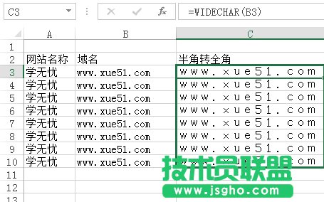 excel半角轉(zhuǎn)全角效果