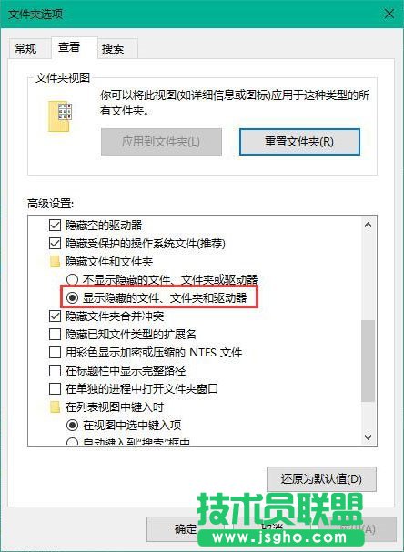 win10圖標(biāo)不正常顯示解決辦法 三聯(lián)