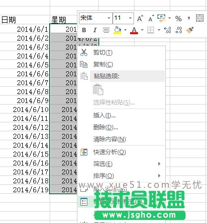 如何實現(xiàn)excel顯示日期和星期 三聯(lián)