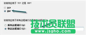 Win7中讓防火墻關(guān)閉TCP/UDP端口的方法