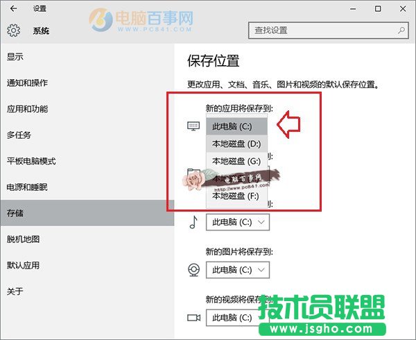 win10保存位置灰色怎么辦 Win10默認安裝路徑修改方法