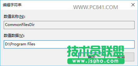 win10保存位置灰色怎么辦 Win10默認安裝路徑修改方法