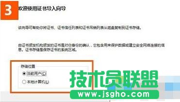 win10下使用IE打開12306.cn提示“安全證書錯誤”的解決步驟3