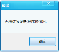 itools訂閱設備失敗 三聯(lián)教程