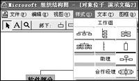 靈活運用PPT繪制樹狀結構圖