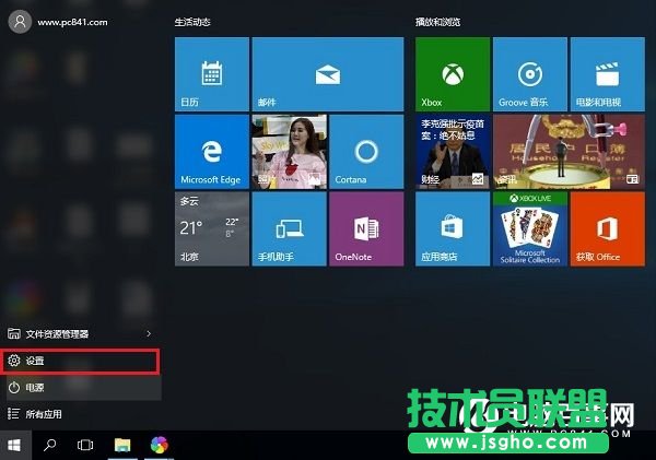 Win10平板電腦模式怎么設(shè)置 Win10平板電腦模式開(kāi)啟方法