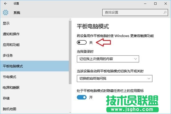 Win10平板電腦模式怎么設(shè)置 Win10平板電腦模式開(kāi)啟方法