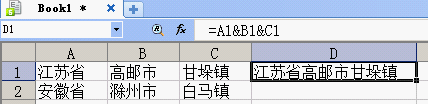 WPS表格技巧：單元格數(shù)據(jù)的組合、拆分與格式轉(zhuǎn)換 三聯(lián)教程