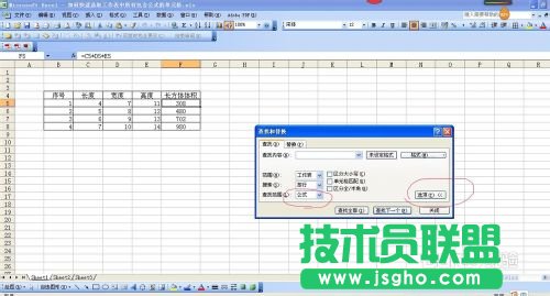 如何快速選取excel中所有包含公式的單元格