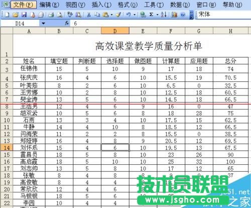 復(fù)制excel中設(shè)置了公式的單元格數(shù)據(jù)的方法 三聯(lián)