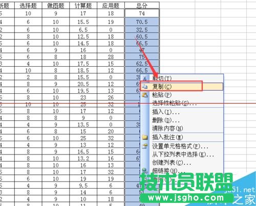 復(fù)制excel中設(shè)置了公式的單元格數(shù)據(jù)的方法