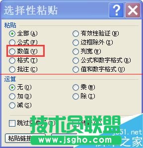 復(fù)制excel中設(shè)置了公式的單元格數(shù)據(jù)的方法