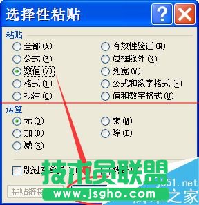 復(fù)制excel中設(shè)置了公式的單元格數(shù)據(jù)的方法